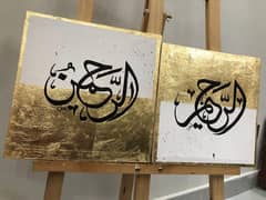 Islamic calligraphy Painting