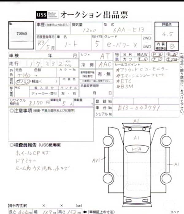 Nissan Note E Power 2021 12