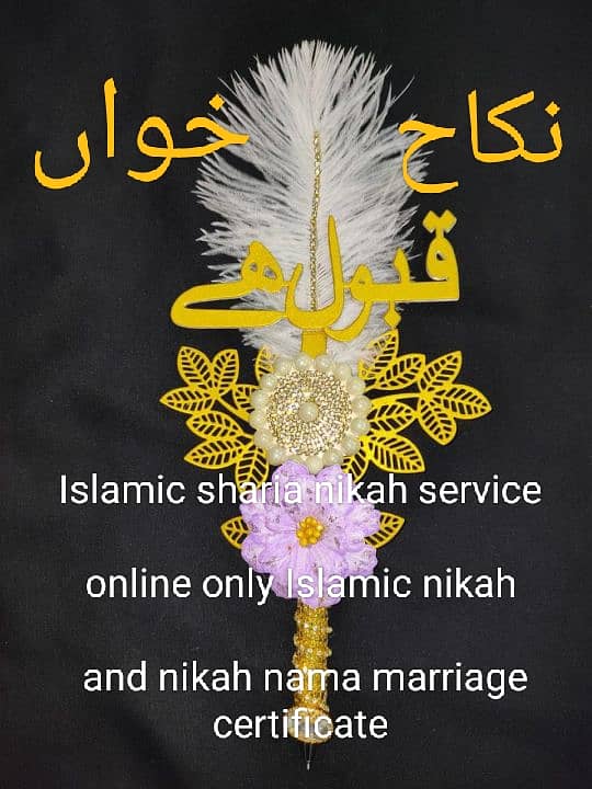 Nikah khawan l nikah services 0302 6501490All Karachi Islamic Pakistan 2