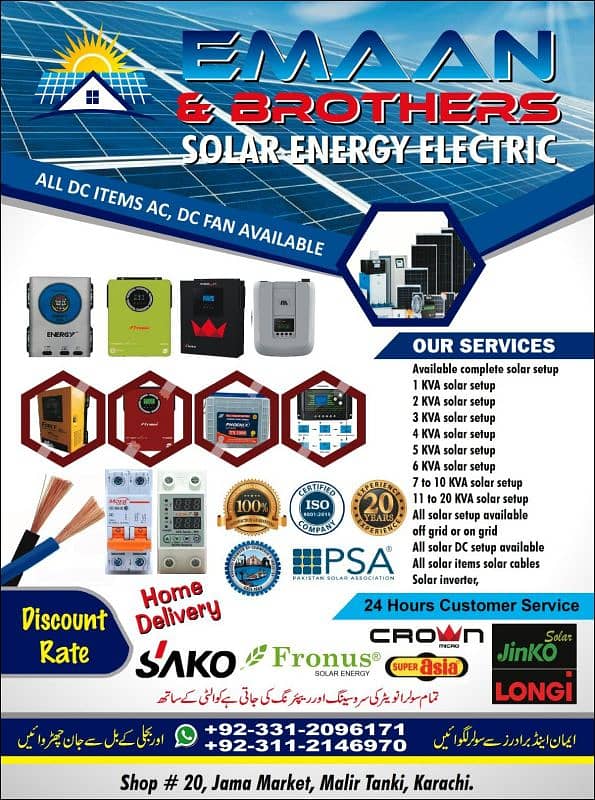 all solar setup Complete fitting with labour charges material ka sath 0