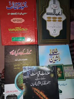 Islamic Books