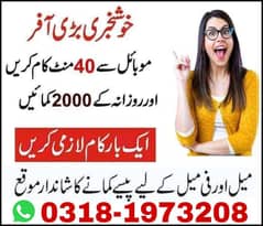 online job available