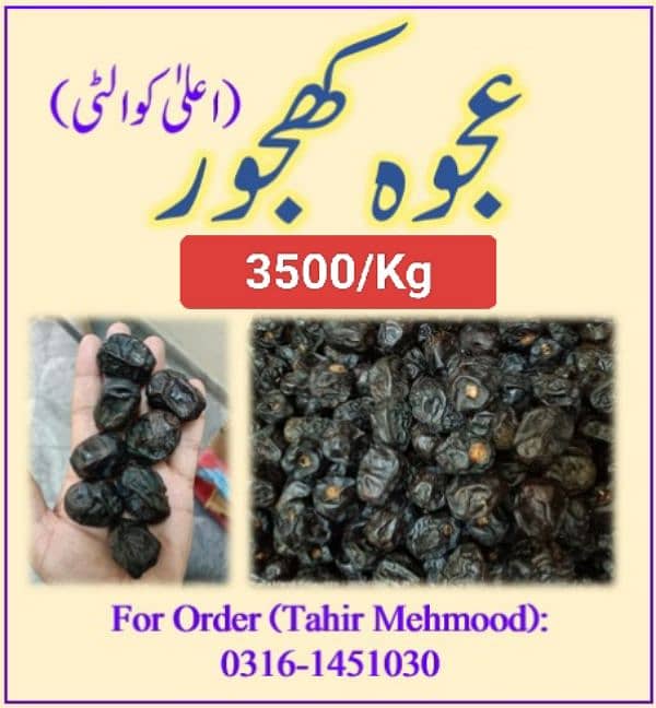 Ajwa Dates 0