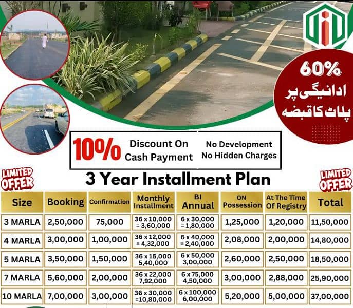 Plots for sale in Islamabad (cash or installments) 0