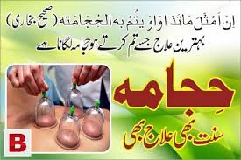 Shifa Homeo Clinic and Hijama Center (Males and Females) 3