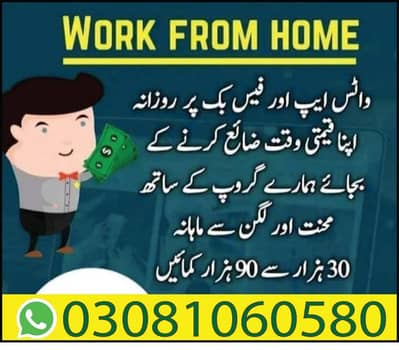 Boys/Girls Online job available,Part time/full time/Data Entry/Typing