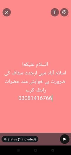 staff required in اسلامآباد