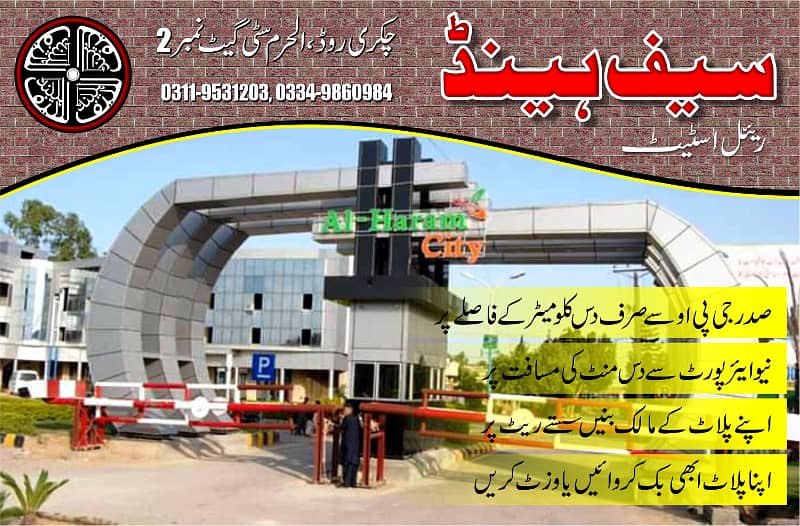 5 Marla Residential Plot all due clear in Al-Haram City Chakri Road Rawalpindi 4