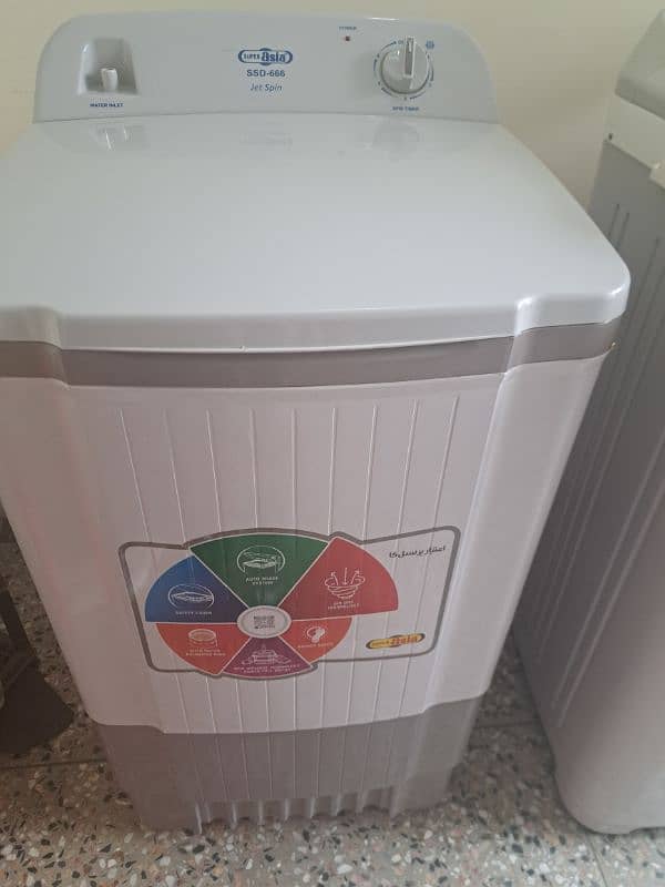 superasia spin dryer 1