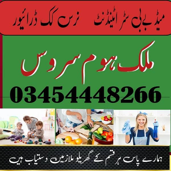 MAID, BABY SITTER, PATIENT ATTENDENT, COOK, HELPER ETC 0