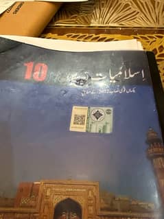 islamiyat 10 th punjab board book