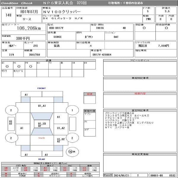 Suzuki Every PC Model 2019 Grade 3.5 Fresh clear 1