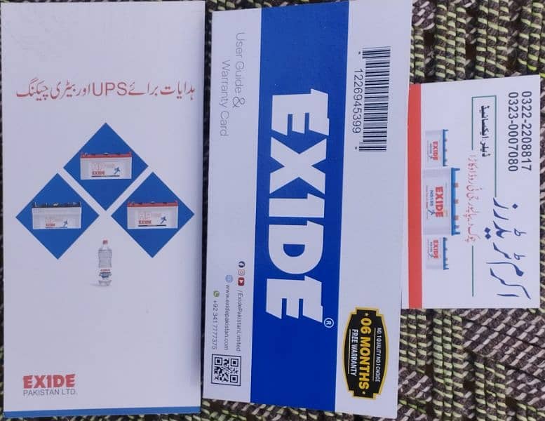 EXIDE HP 150 6