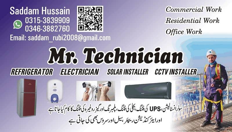 All electric Saman sell and service 0