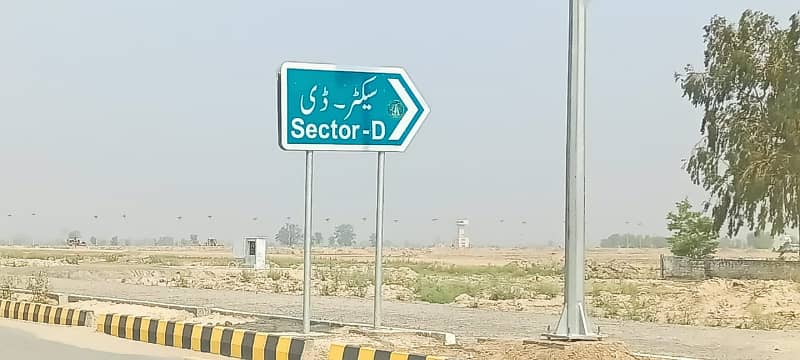 5 MARLA PLOT AVAILABLE FOR SALE IN DHA GUJRANWALA SECTOR C 1