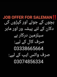 Saleman required for kids shoes and clothing shop store job