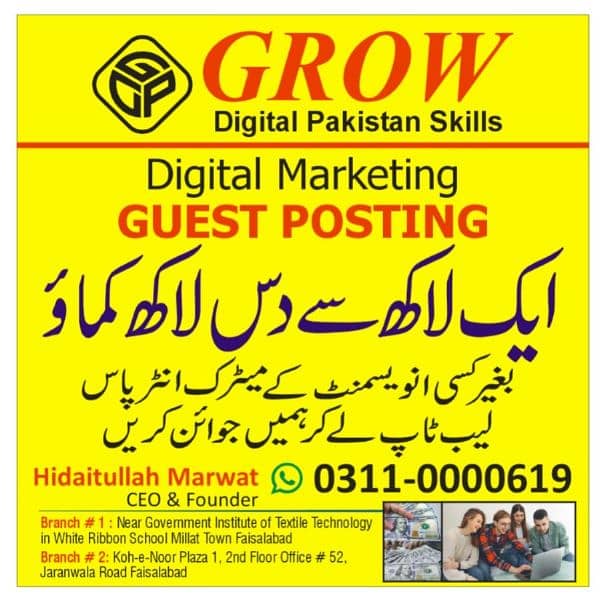 Grow digital Pakistan skills 0