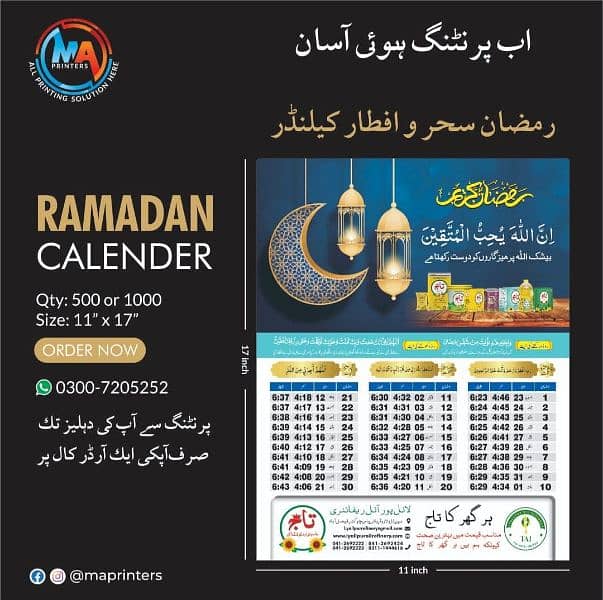 RAMADAN KAREEM CALENDER 2025 FOR BUISNESS PUBLICITY 0