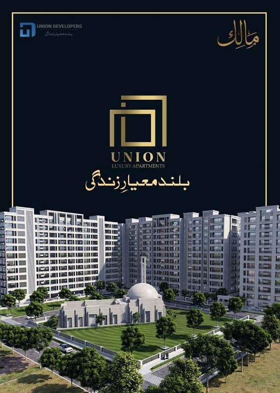 2 Bed Apt for Sale, Union Luxury Apartment, Etihad Town Ph1. 0