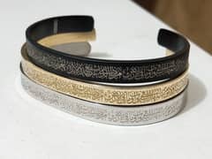 Beautifully crafted adjustable Ayat ul kursi bracelet /cuff