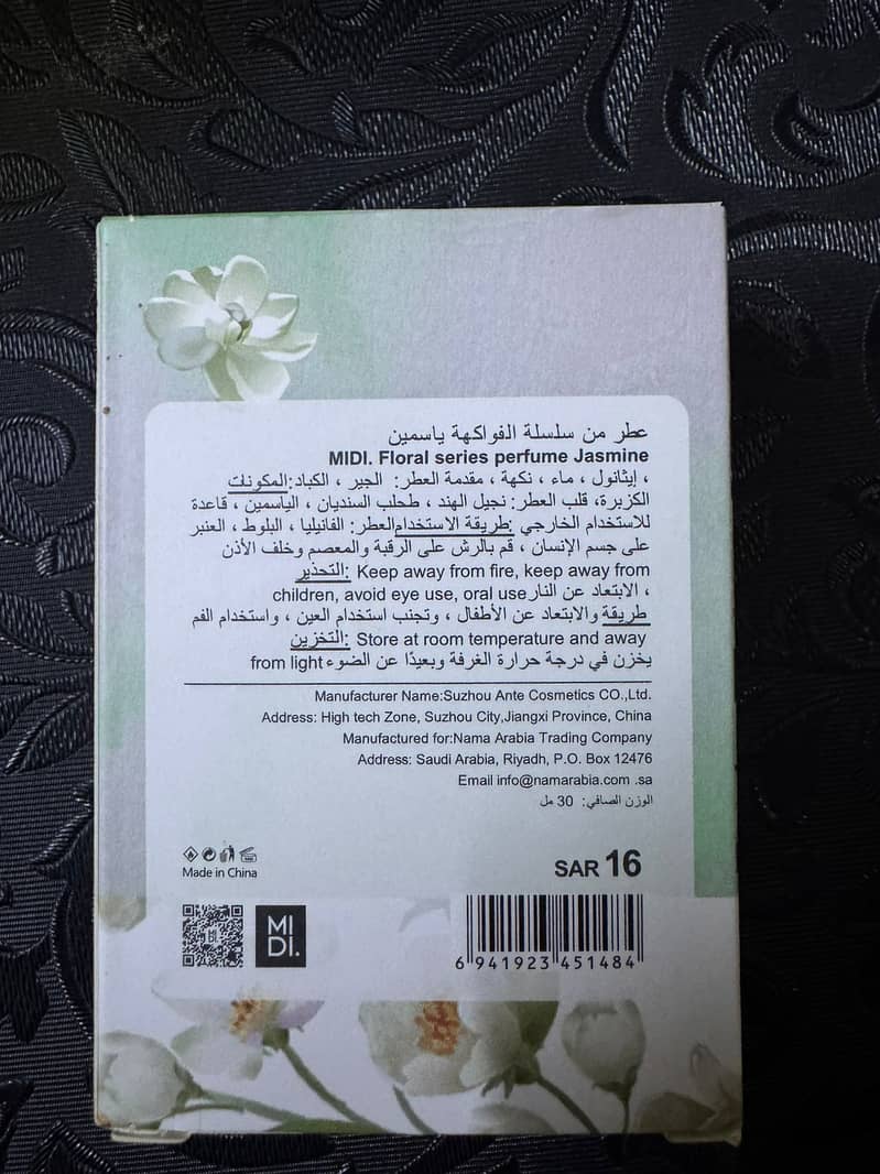 MiDi Perfume 2
