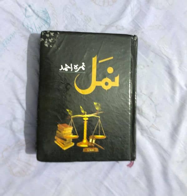 Namal Novel 4