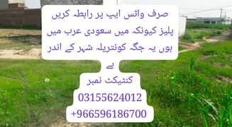 Beautiful in urgent  sale Gujar Khan Rawalpindi / Plot / House / Plat