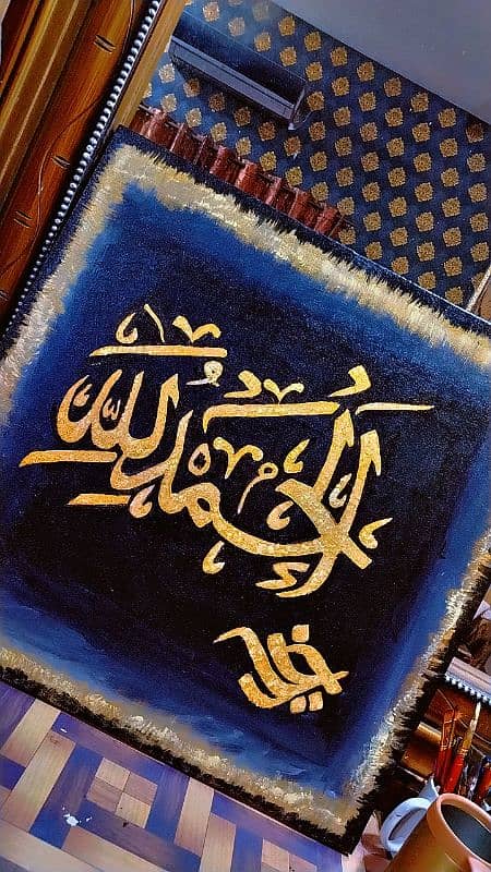 (الحمدللہ) Arabic Callygraphic painting 0