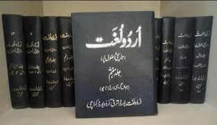 Urdu Dictionary, Lexicon (Lughat)