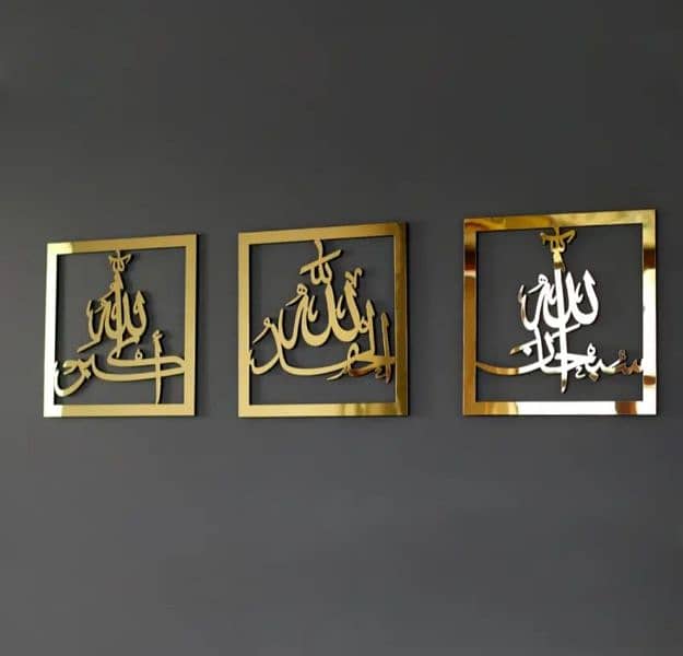 Ayni's Islamic wall art 2