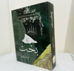 Bakht Urdu Novel by Mehrulnisa Shahmeer