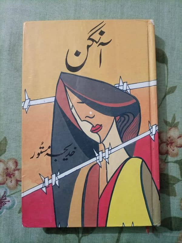 Aangan Urdu Novel by Khadeeja Mastoor. 0