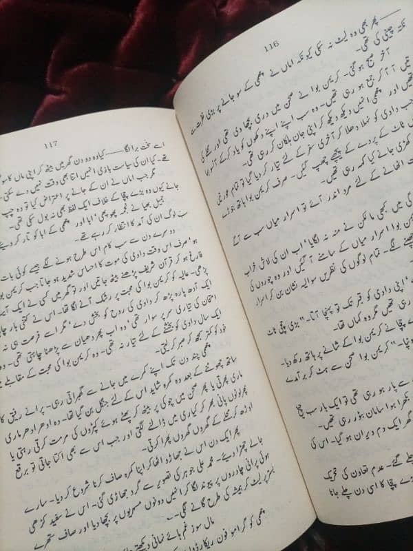 Aangan Urdu Novel by Khadeeja Mastoor. 2