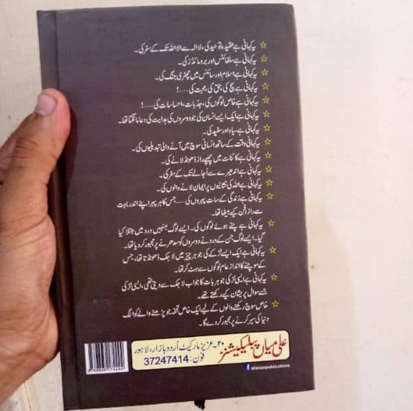 Sulphite Urdu Novel By Noor Rajput. 1