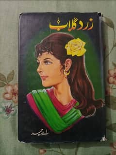 Zard Gulaab Urdu Novel by A Hameed.