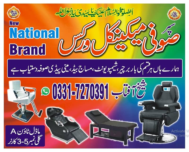 Saloon chair/Manicure Padicoure/Massage bed/Shampoo unit / chair 9