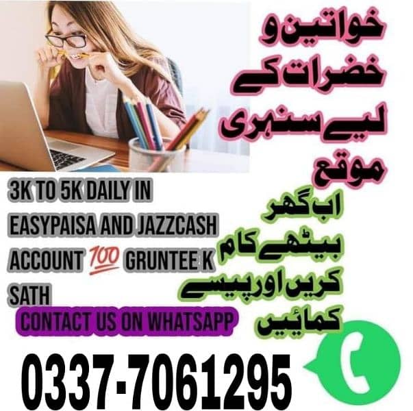 Boys/Girls Online job available,Part time/full time/Data Entry/Typing 1