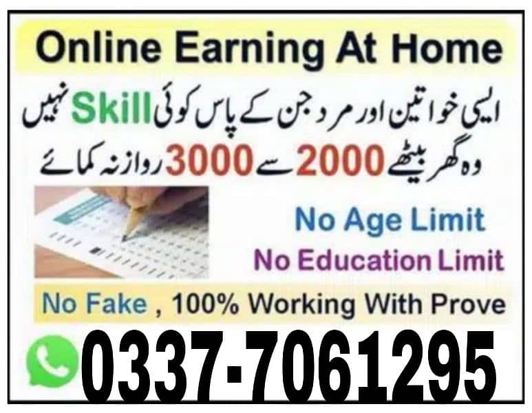 Boys/Girls Online job available,Part time/full time/Data Entry/Typing 2