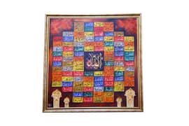 99 Names of Allah