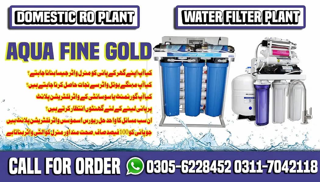 Domestic RO Plant/Water Filter Plant/Water Purifier for School/House 5