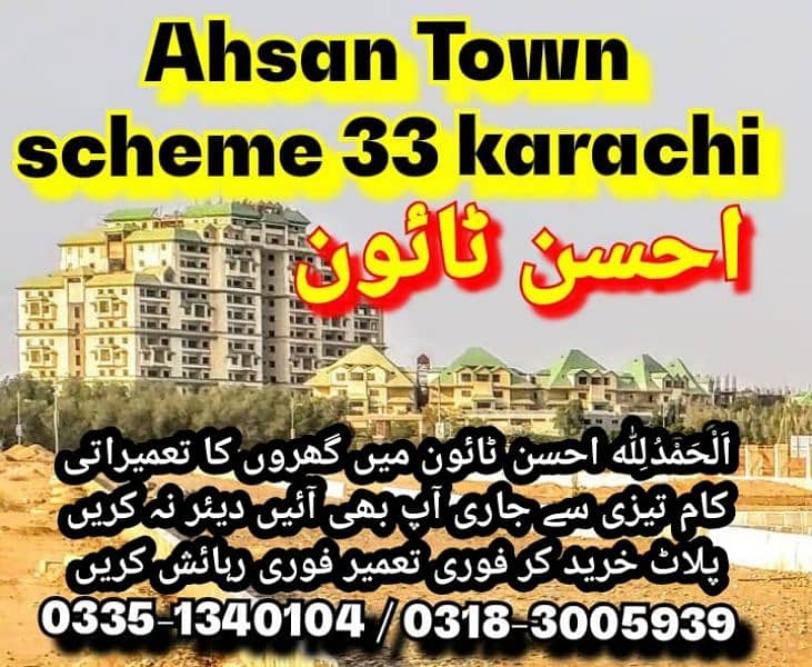 AHSAN TOWN Scheme 33 karachi 0