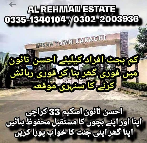 AHSAN TOWN Scheme 33 karachi 9