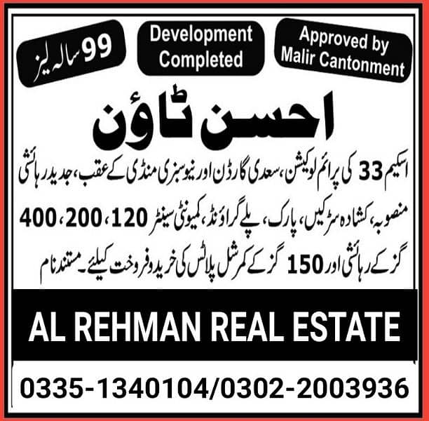 AHSAN TOWN Scheme 33 karachi 10