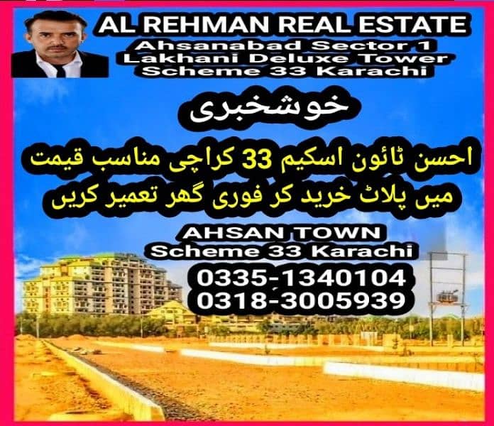 AHSAN TOWN Scheme 33 karachi 11