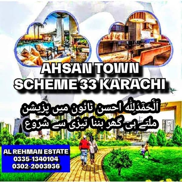 AHSAN TOWN Scheme 33 karachi 12