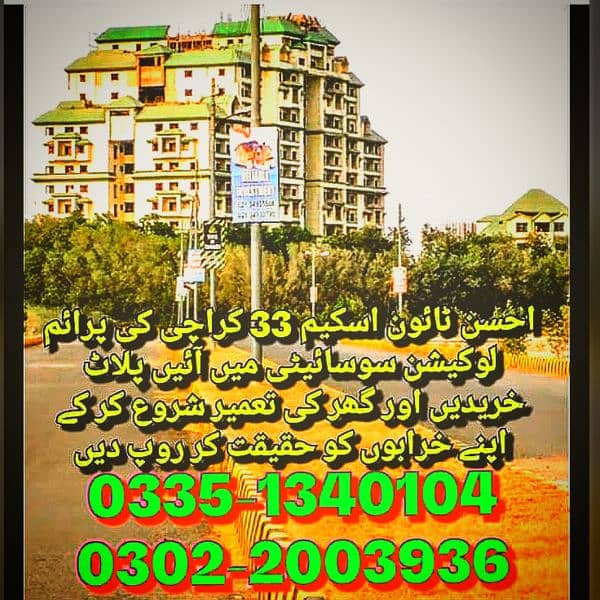 AHSAN TOWN Scheme 33 karachi 13