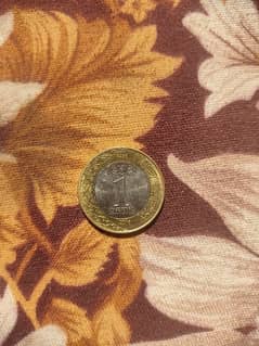 2016 1 riyal coin