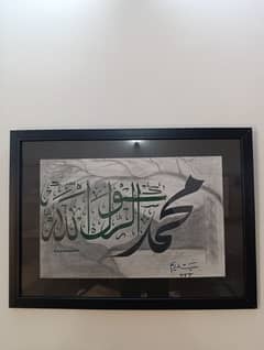 Hand made Arabic calligraphy