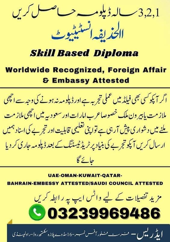 All Skill Based Diplomas Certificate Available Cash On Delivery 0