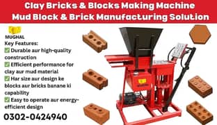 AUTOMATIC MUD BRICK MAKING MACHINE, COMPRESSED EARTH BLOCK MACHINE